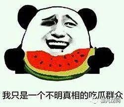 98年的吃瓜群众是谁呀,网络舆论的兴起与演变