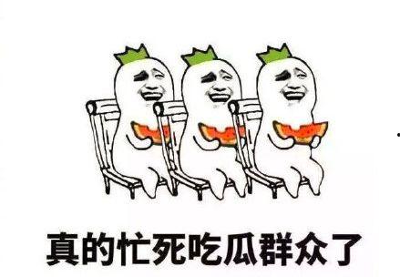 围满吃瓜群众搞笑照片高清,搞笑瞬间高清大放送!