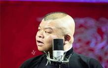 德云社的吃瓜群众是谁啊,他是谁?