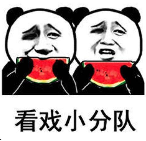 吃瓜不吃饼群众表情图片,揭秘网络时代的“表情经济”现象