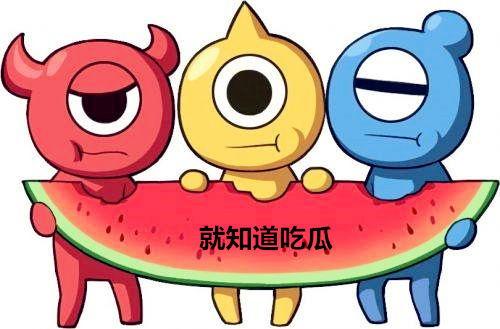 吃瓜群众迷路了怎么办,迷路了?吃瓜群众如何迅速找到出路