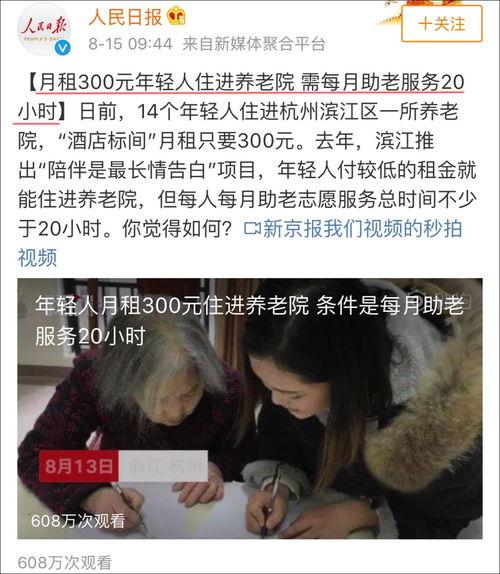 吃瓜群众空巢老人,吃瓜群众视角下的空巢老人生活现状