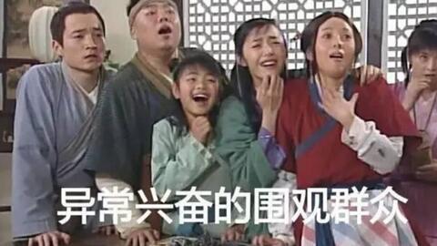 吃瓜群众快乐围观,快乐围观背后的故事