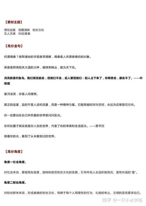 吃瓜群众作文的素材,揭秘吃瓜群众的趣味生活