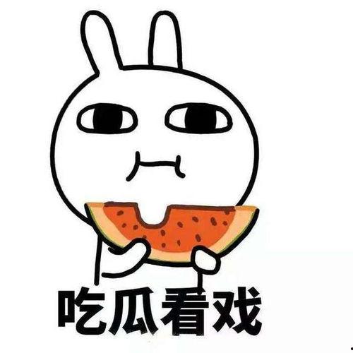 吃瓜群众们了解吗,吃瓜群众视角下的热点事件盘点